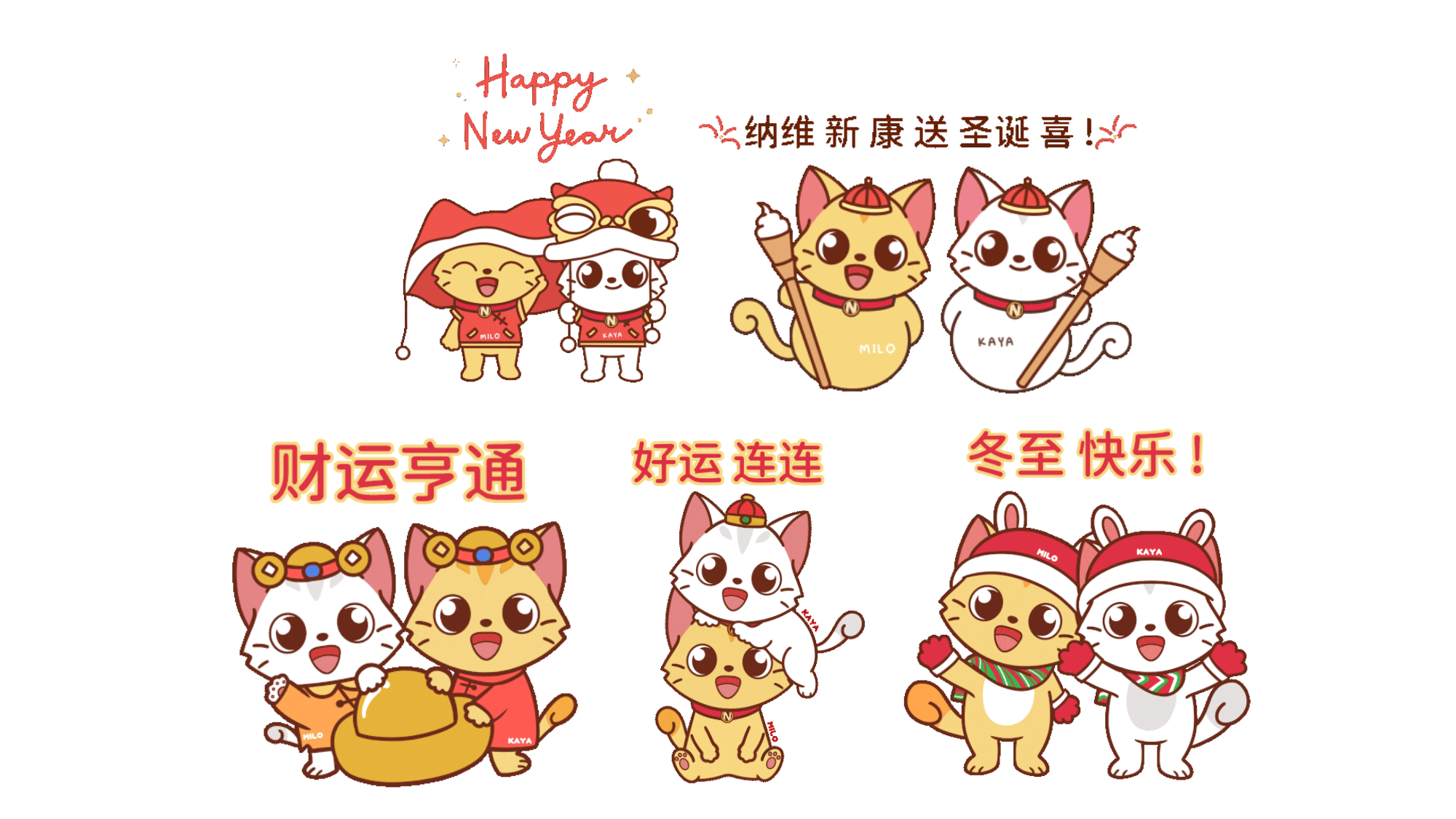 Milo & Kaya Lunar New Year Stickers
